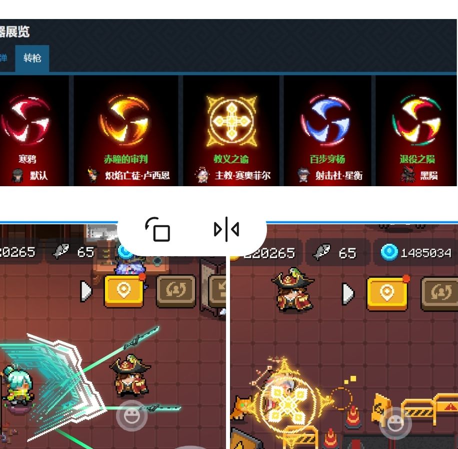 你没事吧凉屋，付费皮用蓝币皮换色倒反天罡 3
