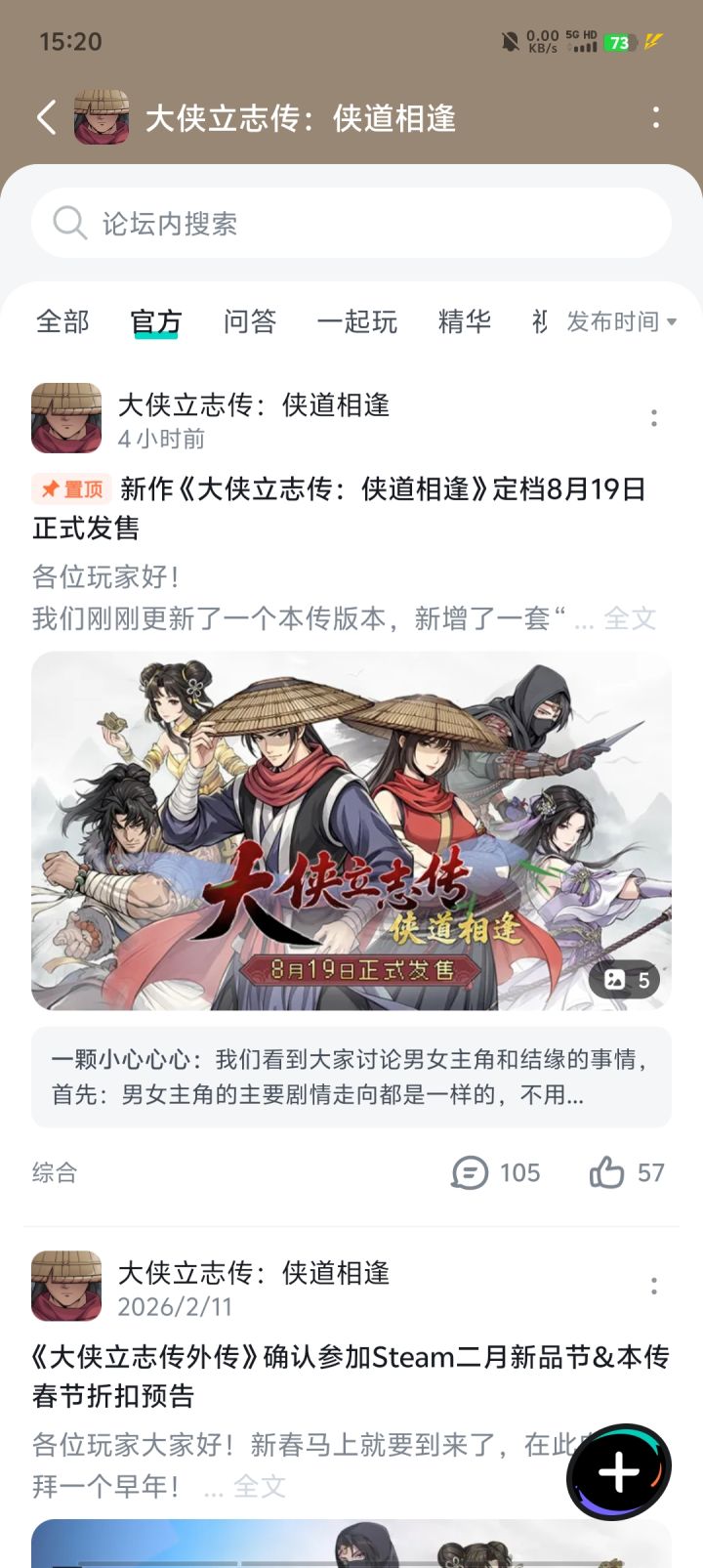 要玩买断回合制的 他要来了截图