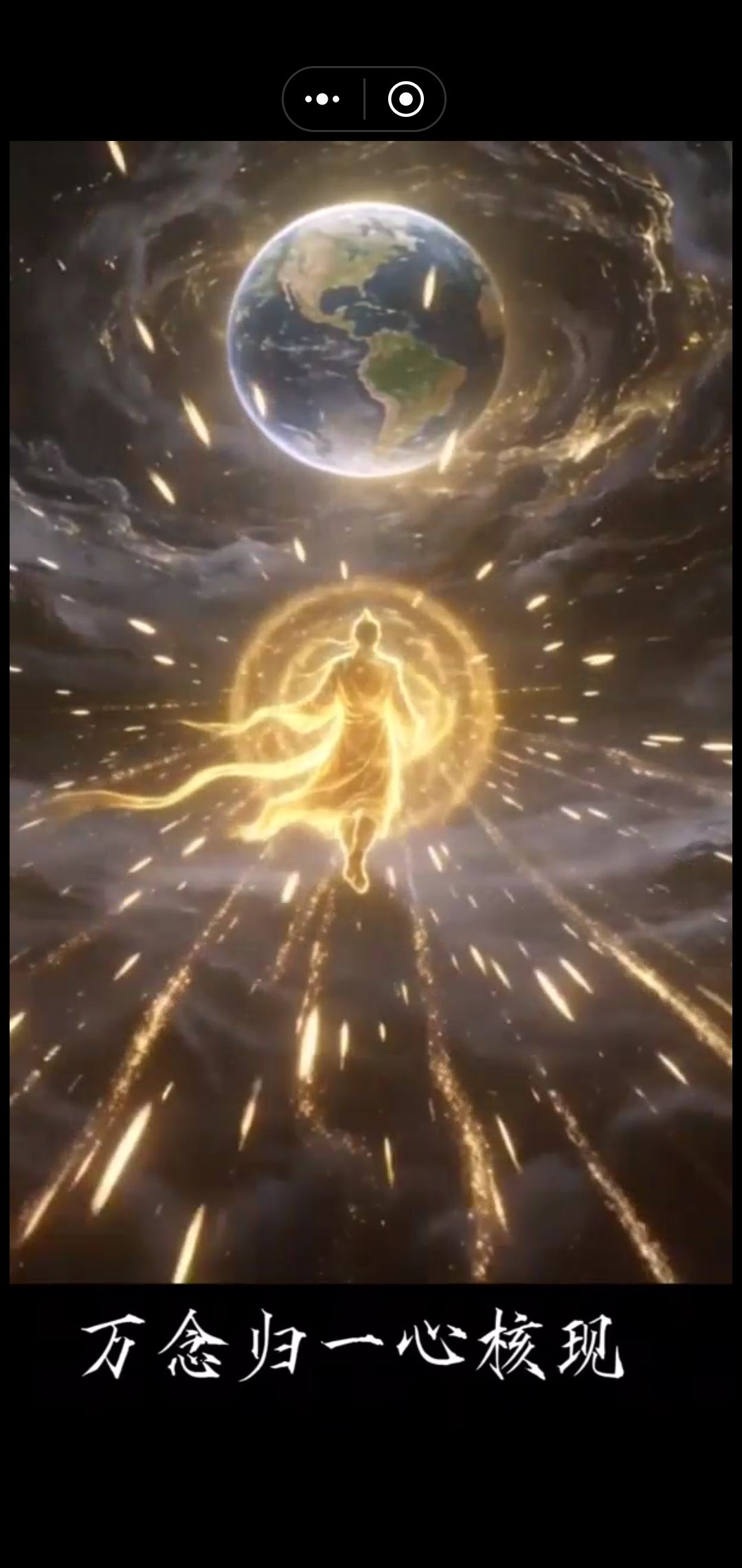 二次成仙失败 2