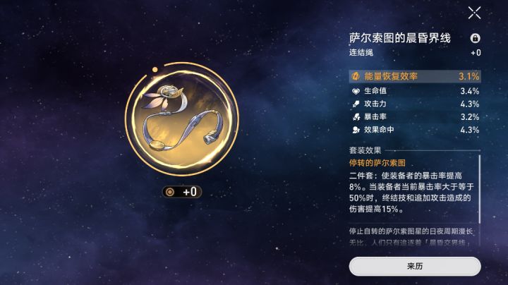 大佬们，萨尔索图的充能绳给谁用啊截图