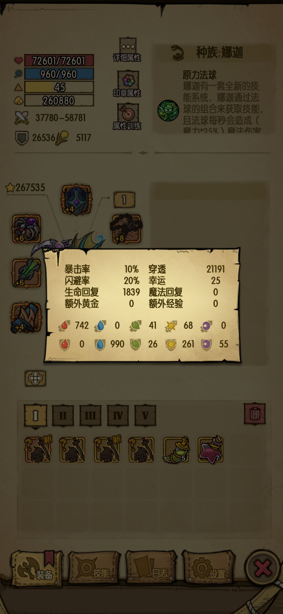我已无力… 2