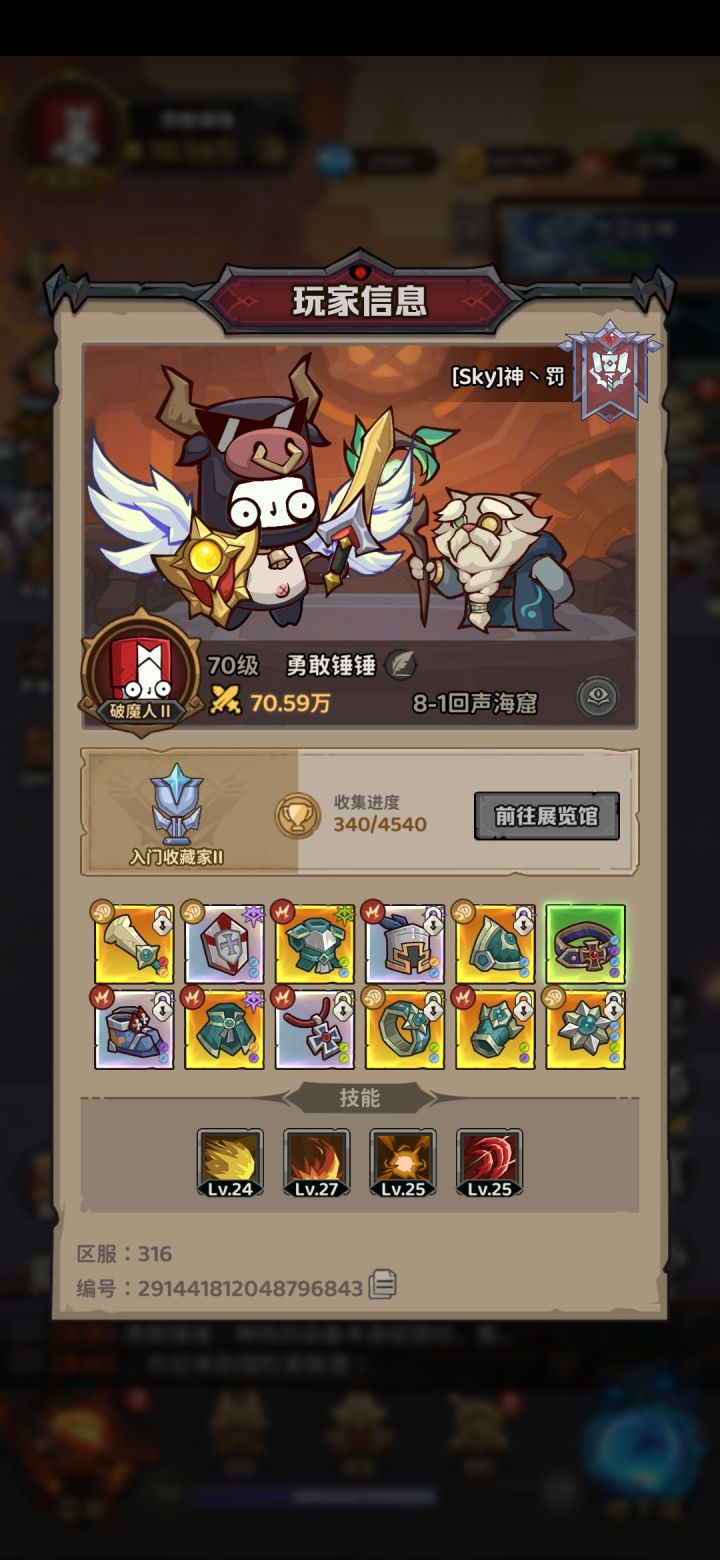 探险家联盟截图