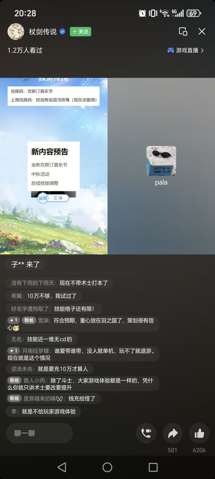 9月24日策划面对面 关于骑士加强截图
