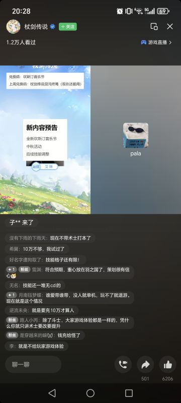 9月24日策划面对面 关于骑士加强