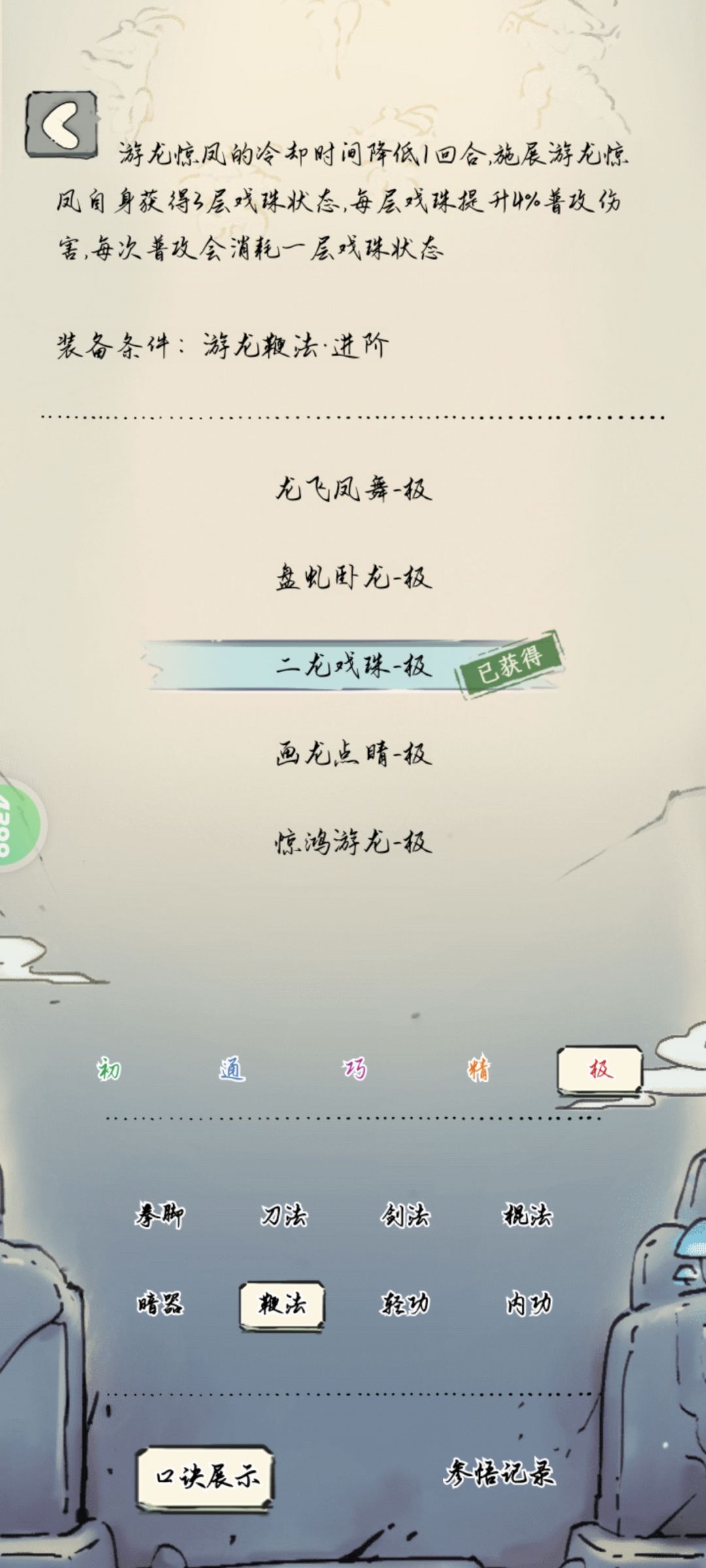 游龙和素心哪个打无量好用 2