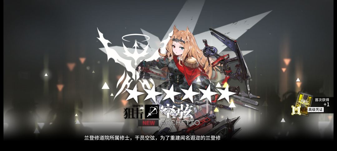 第二十四次高姿 2