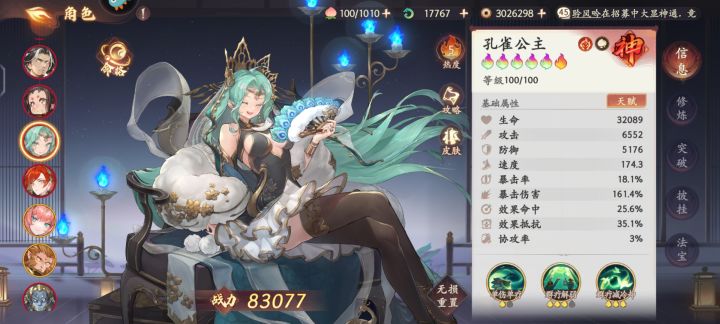 满血孔雀扛不住20层赤脚一下为啥截图