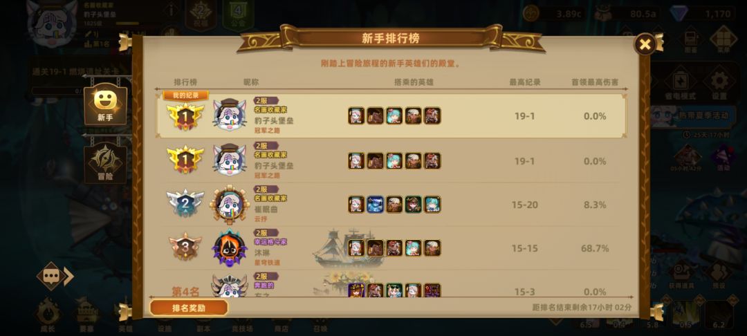 你们7天多少关 1