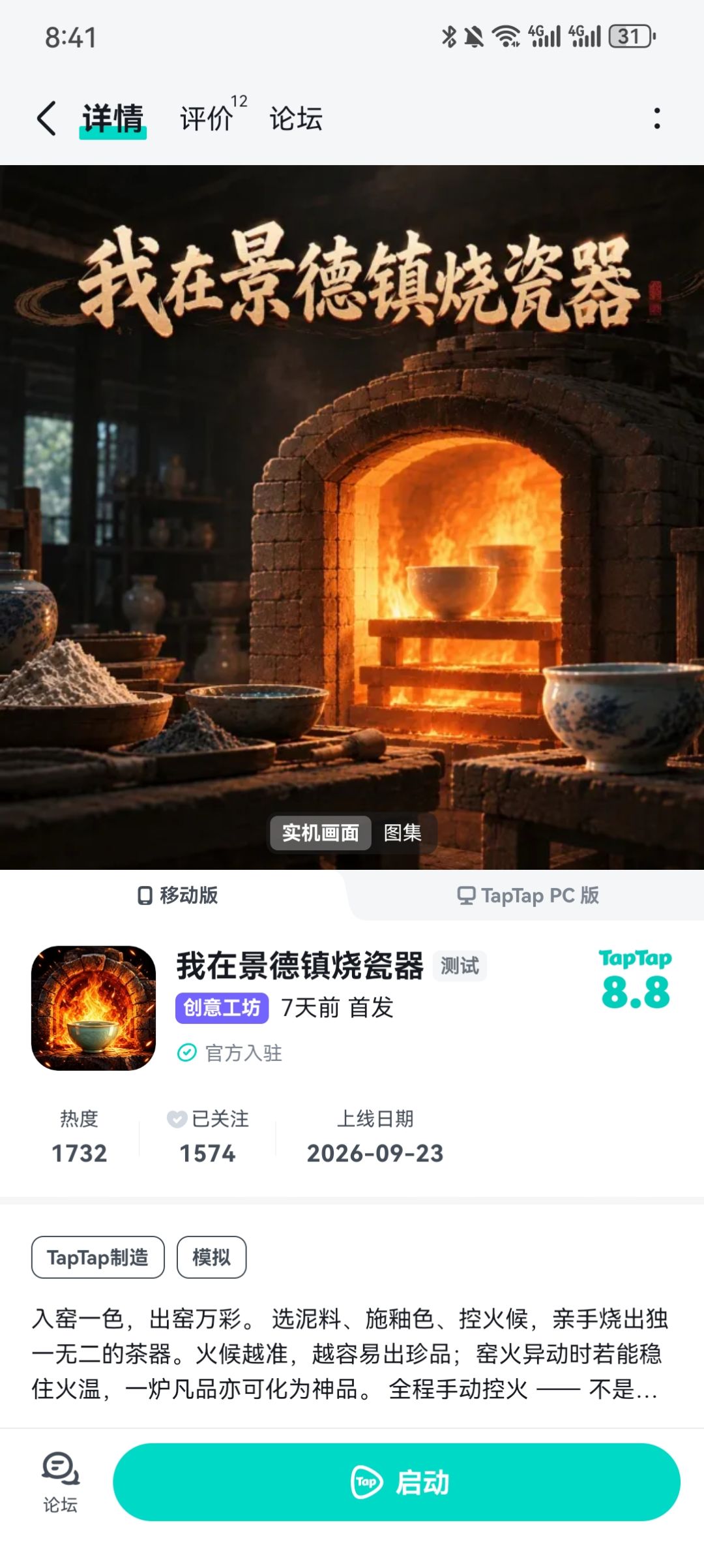 自己烧的粉彩也太美了 2