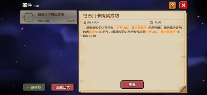 我这新服玩到18级邮箱里没邮件正常吗
我昨天创了个老区的角色，今天选角色犹犹又豫豫，然后又打开那个昨天创的角色，想了又想
我看老区的那个角色那边是有补偿邮件的
新区这里没有
他这个邮件还有先登哪边发哪边的机制吗？
只发一个服?截图