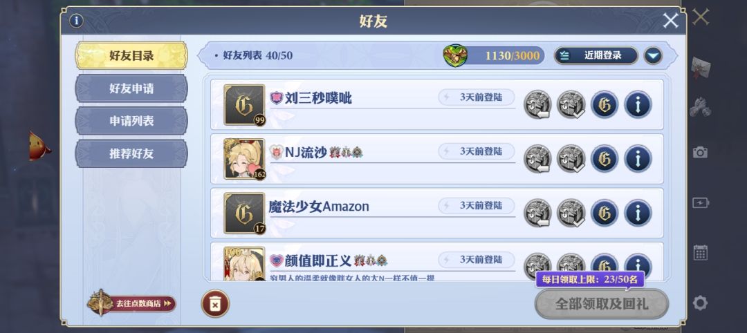 这几个好友已有三天不在线,按照规定已清除 7