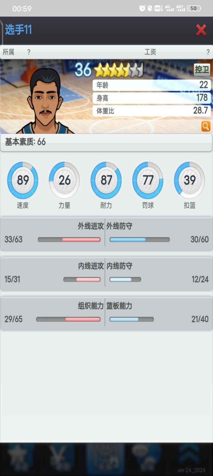 这两个哪个比较好呀截图