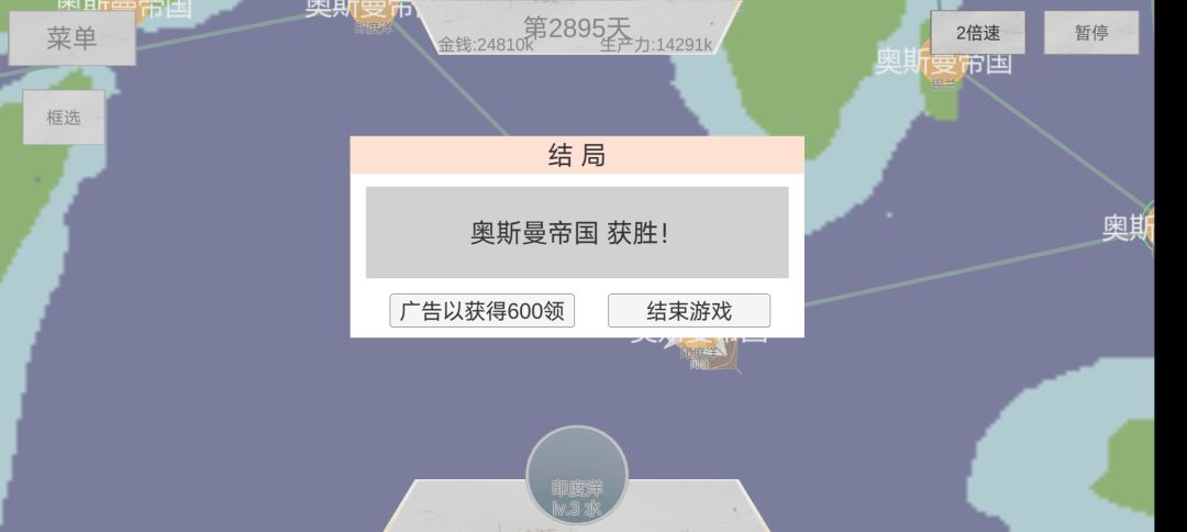 末明拿下截图