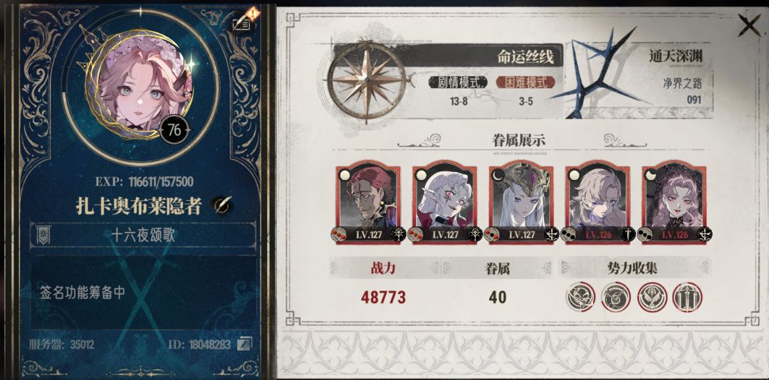 为了盈月升1级,直接越战近1w! 3