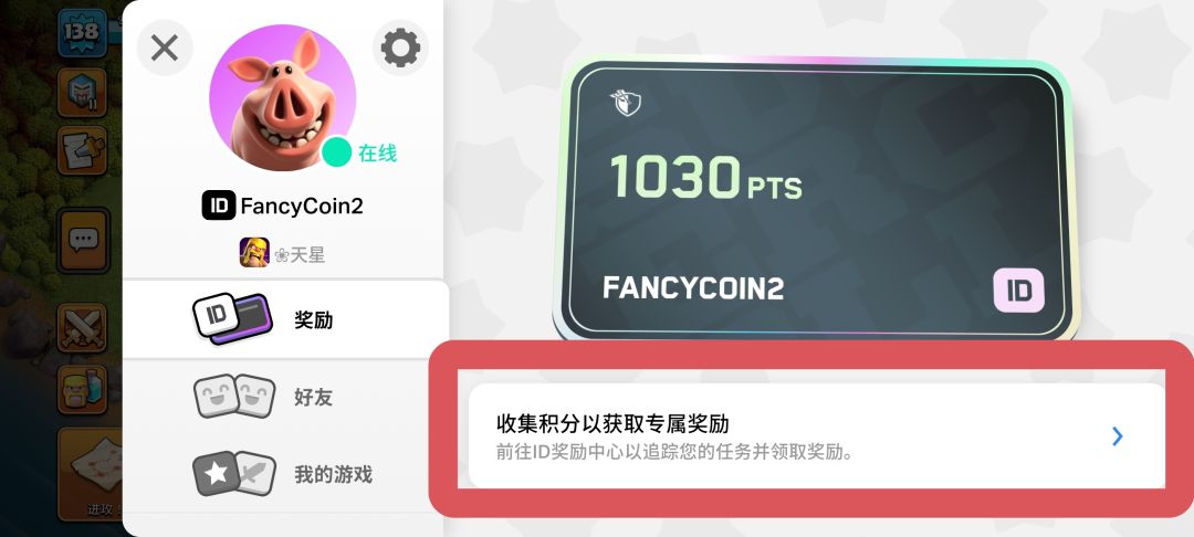 国际服奖章福利 3