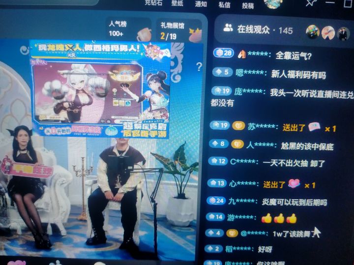 直播间三个十连三个炎魔，这个舔狗这能舔[表情_斜眼笑]我不信能有多少人有这个运气，我先说我自己吃保底的截图