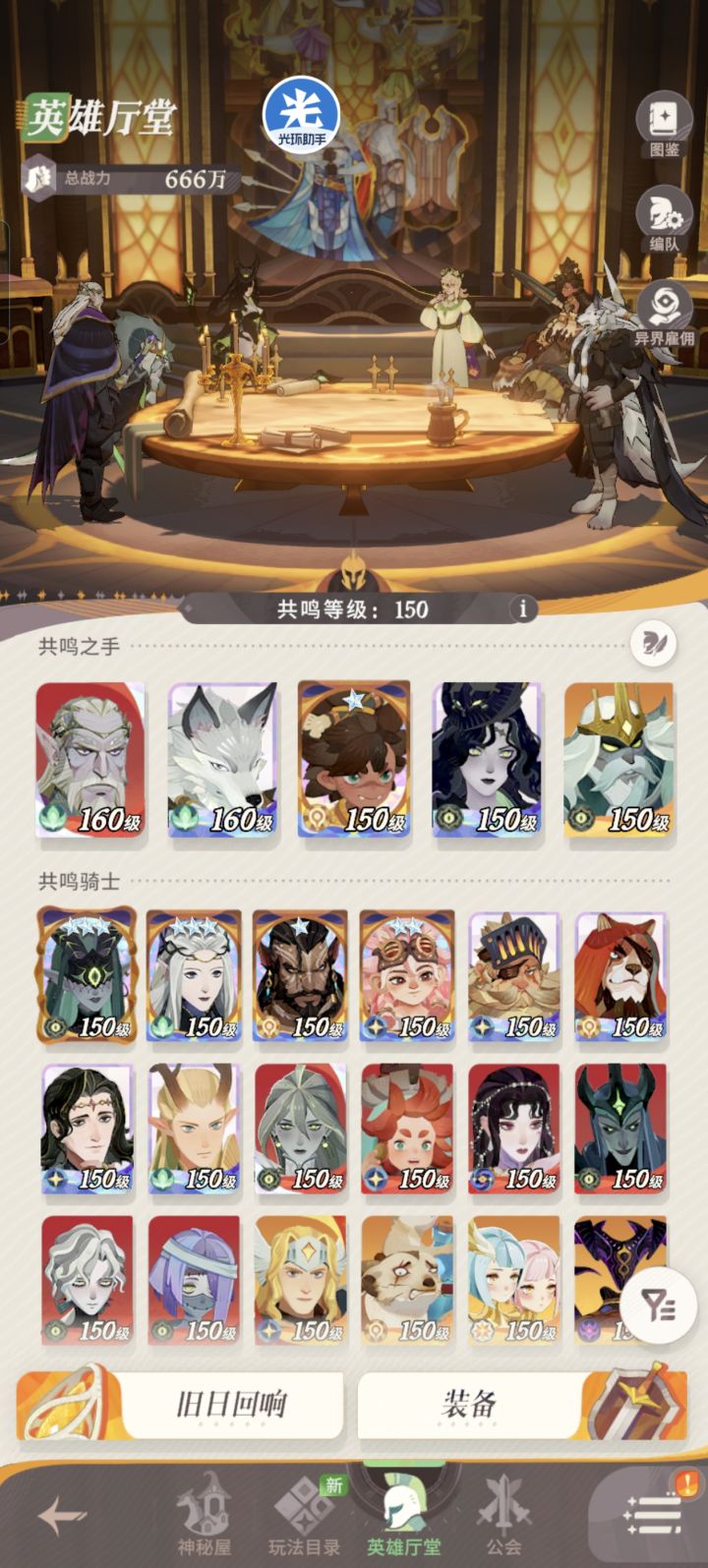 萌新503截图