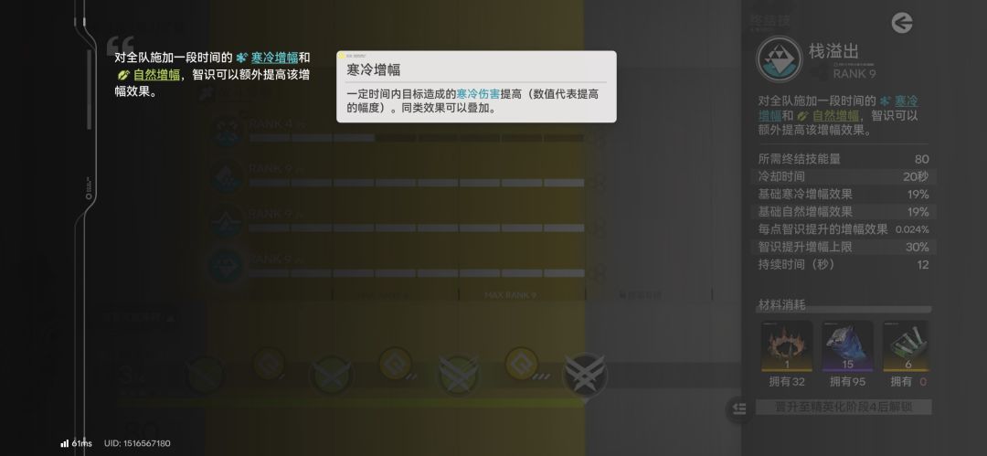 关于赛希的伤害增幅,为什么这么强? 1