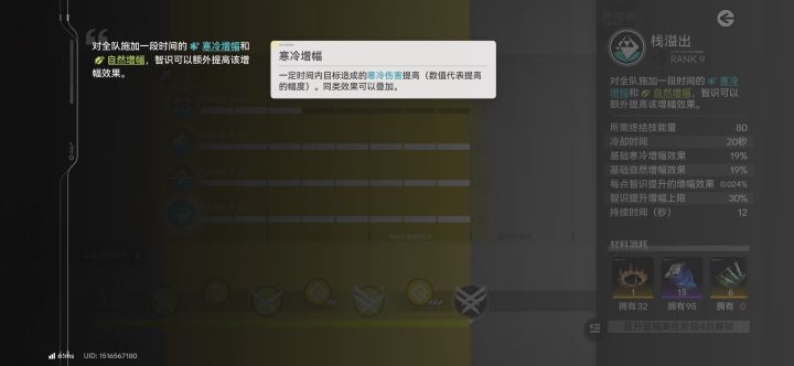 关于赛希的伤害增幅,为什么这么强?截图