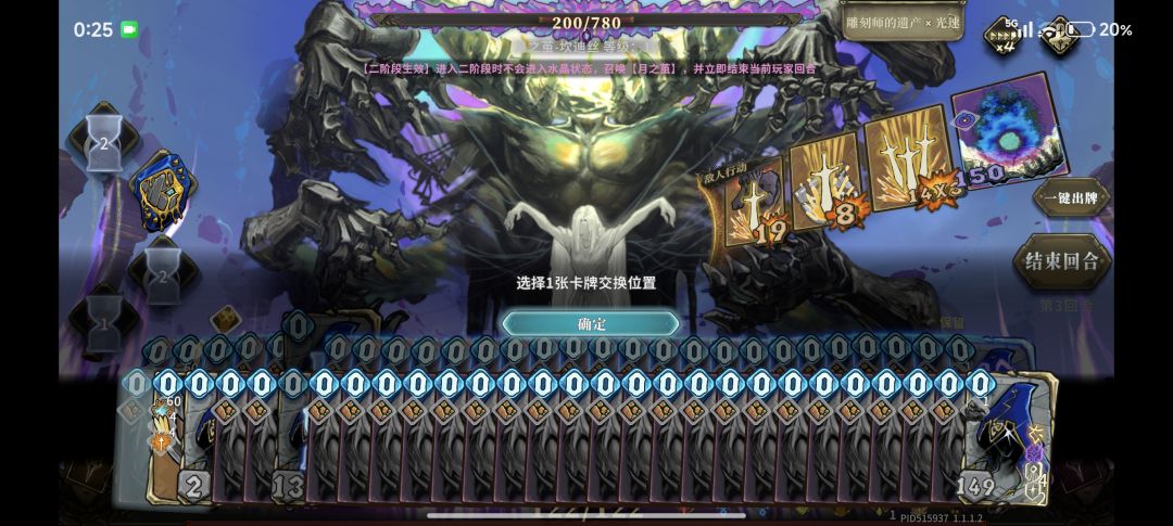影舞者小技巧，影遁给影遁附魔能刷一堆影迹，就是牌太密了不好搞截图