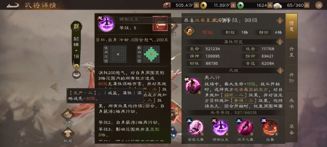 减益效果(Deduff)汇总一览,让你摸透! 1
