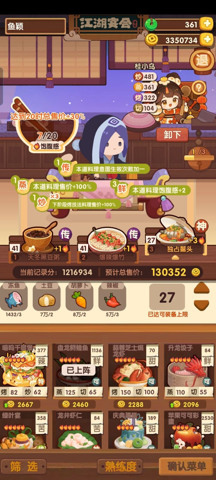 5.30 打更人➕玉贵人 擦线过 2