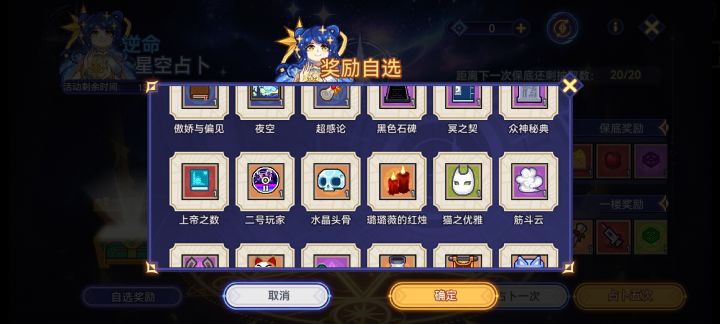 水晶头骨截图