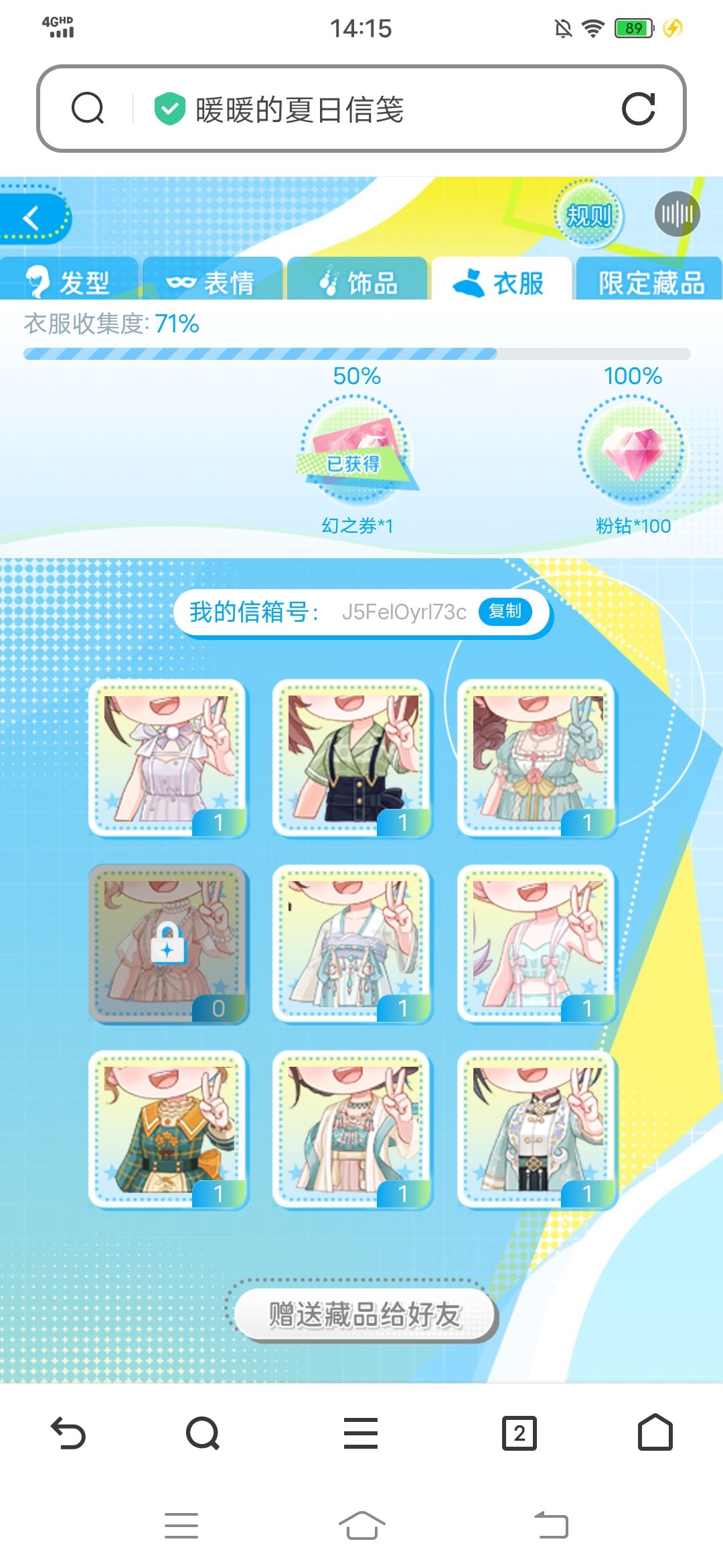 求互换,谢谢 5