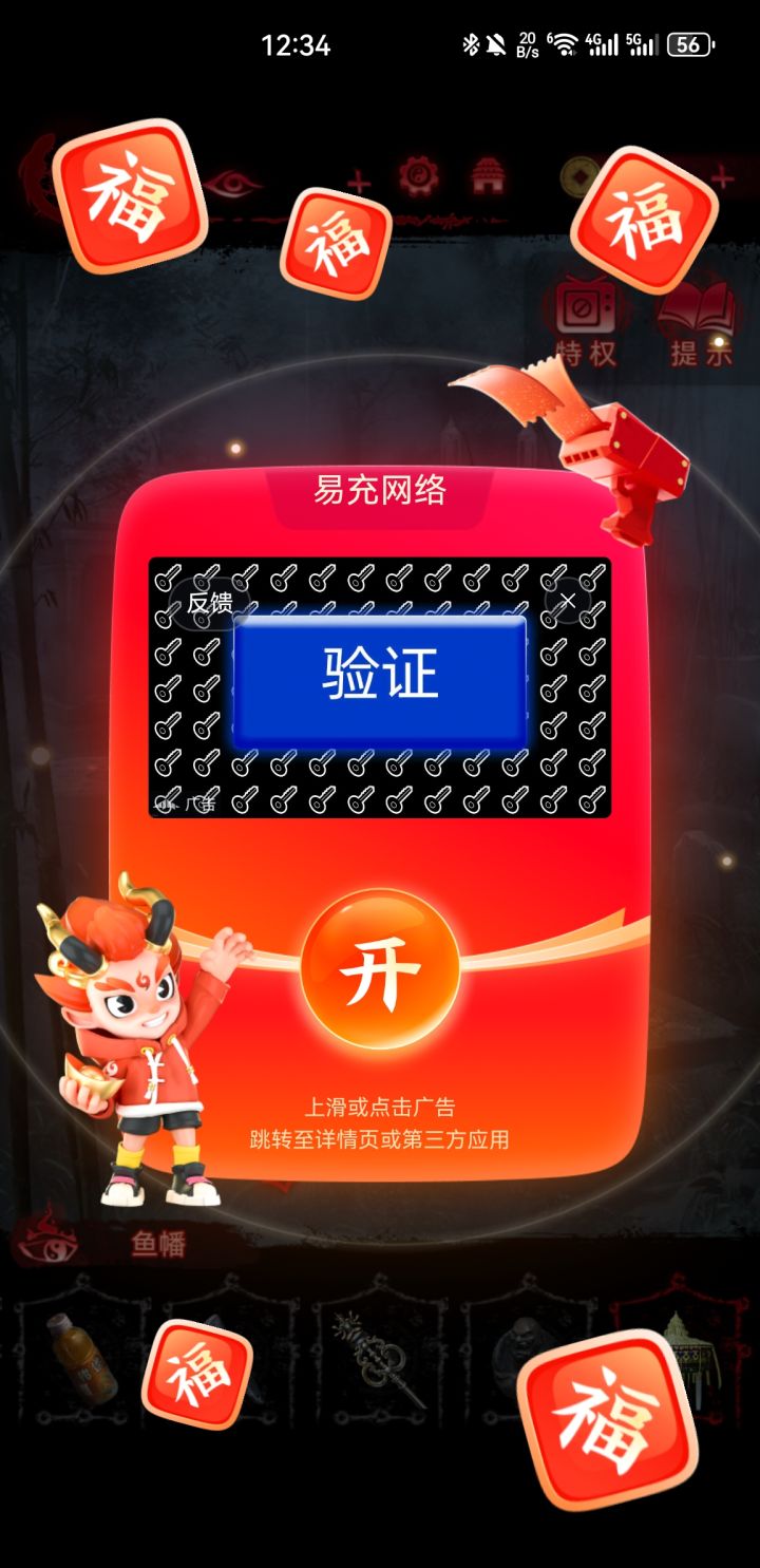 什么鬼广告连个关闭的符号都不给截图