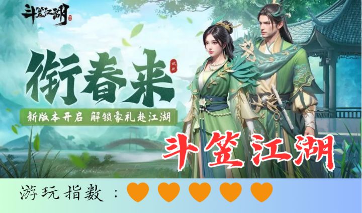 <斗笠江湖>江湖不是打打杀杀，而是人情世故截图