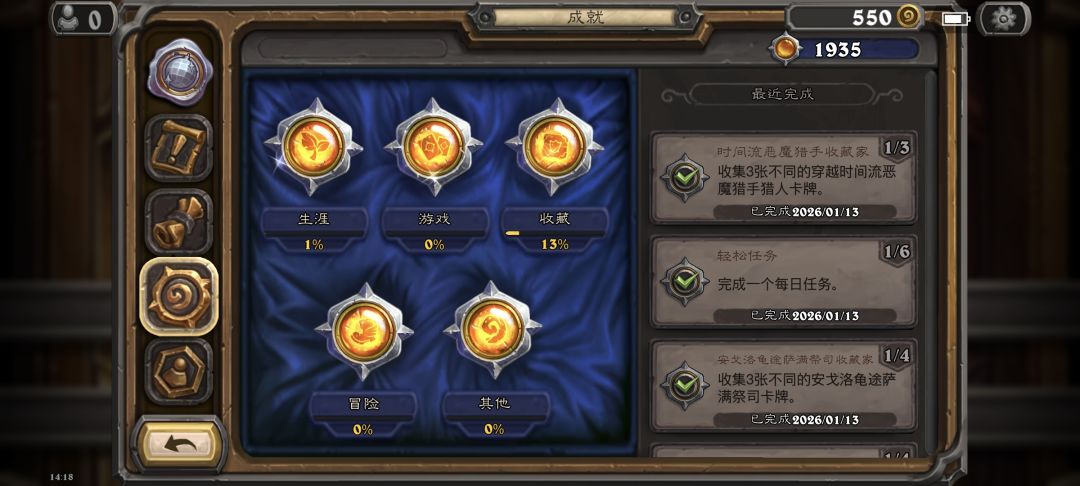 学徒任务完成了…… 4