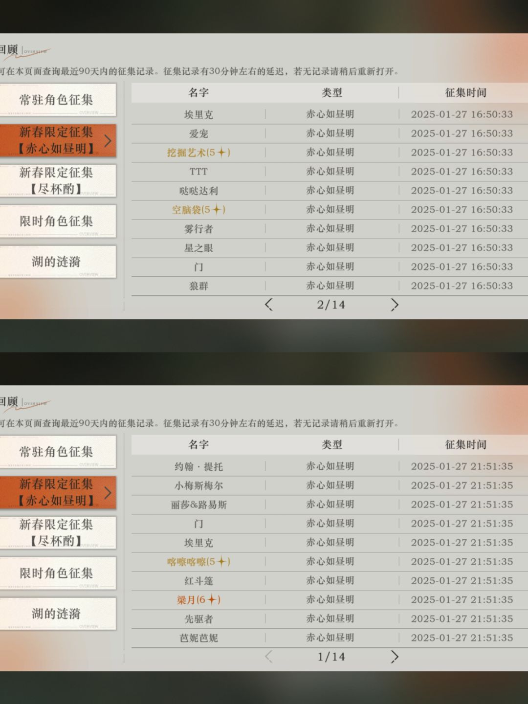 你们重返未来就是这样对萌新的吗 3