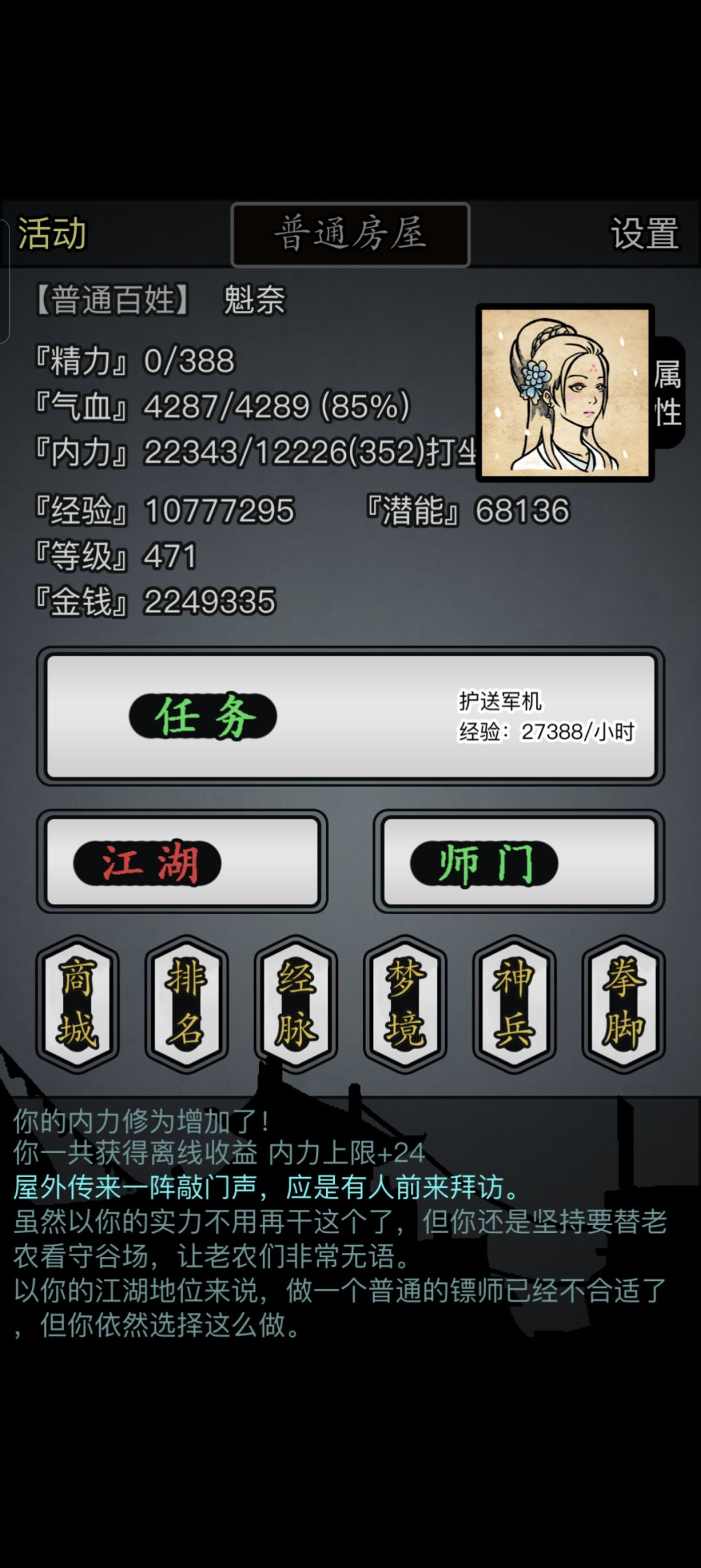 墨羽惊鸿区0氪记录贴-第14天 1