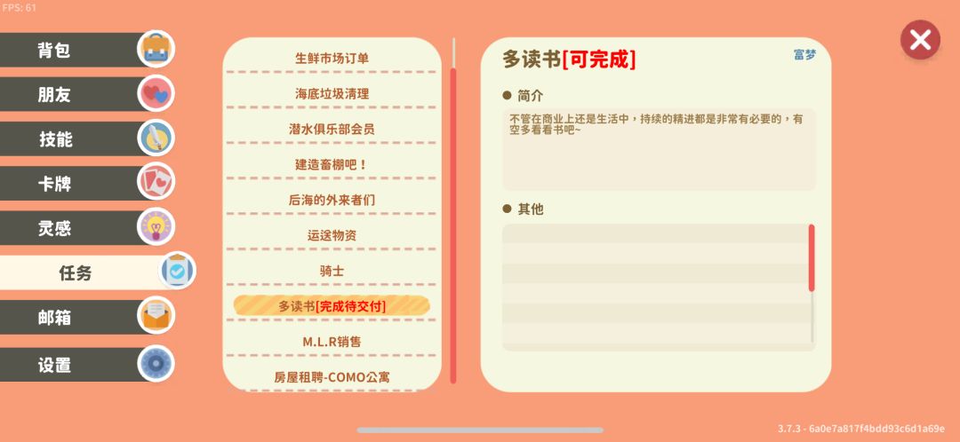 这些任务怎么做 1
