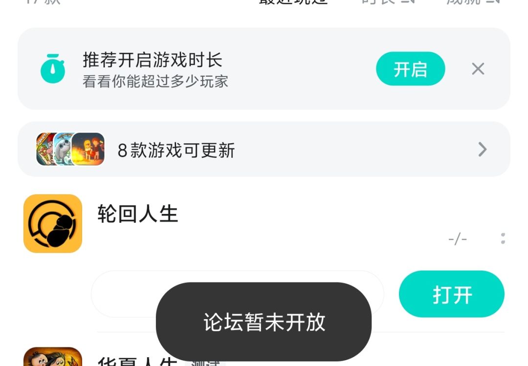 不知道为什么打不开,搜索却能进入论坛 1