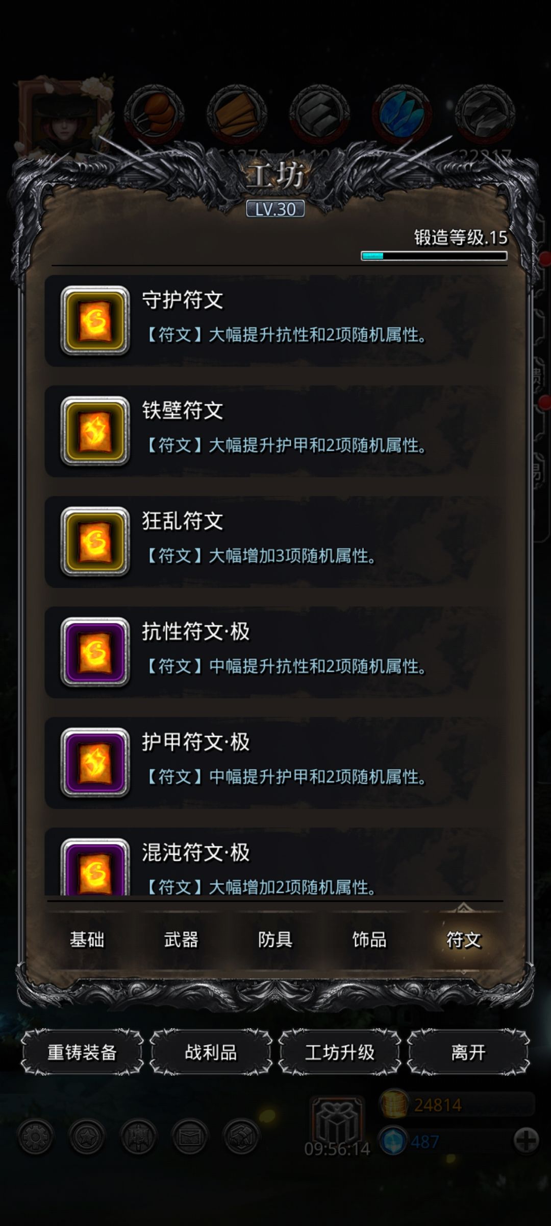 有什么前期快速升级锻造方法没有 2