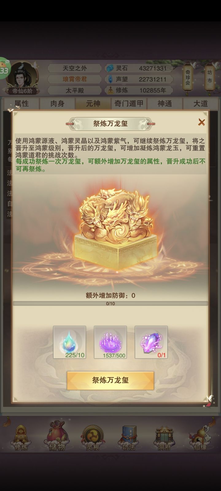 才打5星道场，需要换吗截图