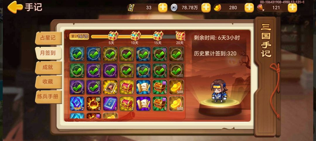 累了 2