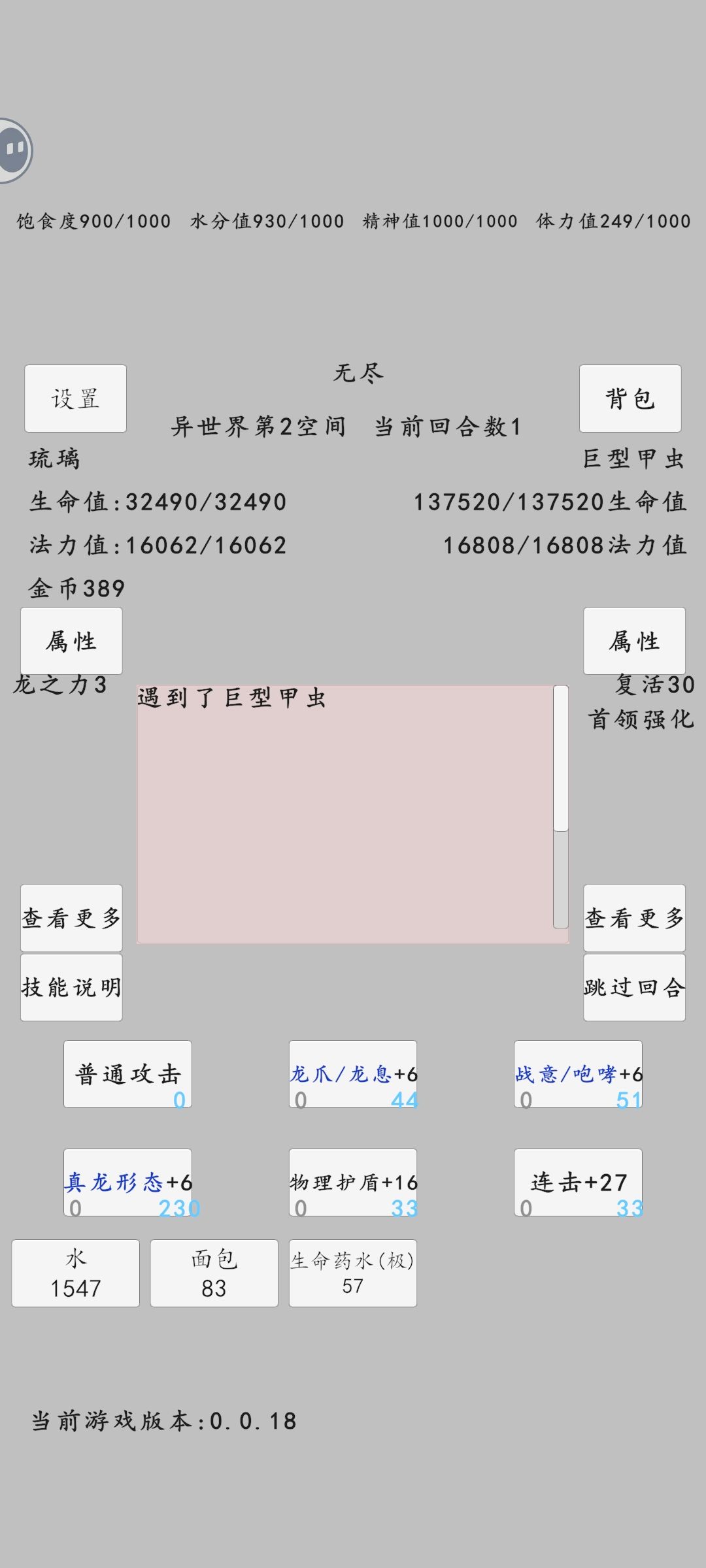 50层进异世界惨遭首领级敌人围殴 2