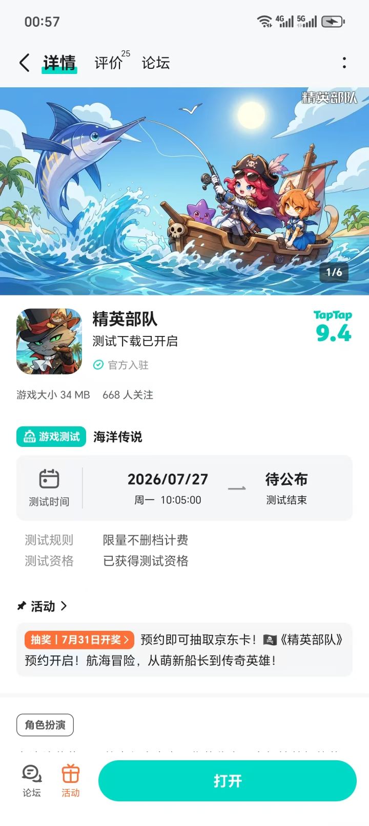 十分期待《精英部队》的航海冒险!辽阔大海藏满奇遇,我最想招募擅长探索寻宝的航海士,带队搜寻各处海岛宝藏。希望航行拥有随机事件、多变海域环境,闯关之余感受自由远航的乐趣。集结萌系航海小队,乘风破浪,奔赴一场浪漫的海洋征途!截图