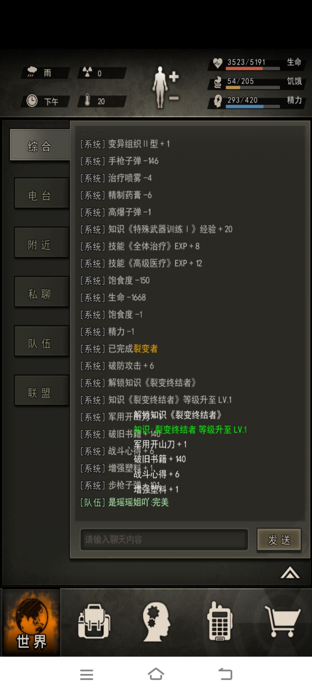 裂变首通 2