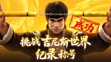 今天！永劫无间挑战吉尼斯世界纪录成功！就在洛阳应天门！