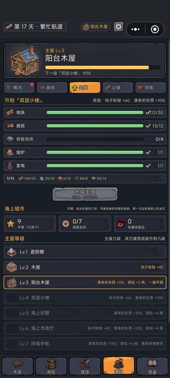 是bug吗截图