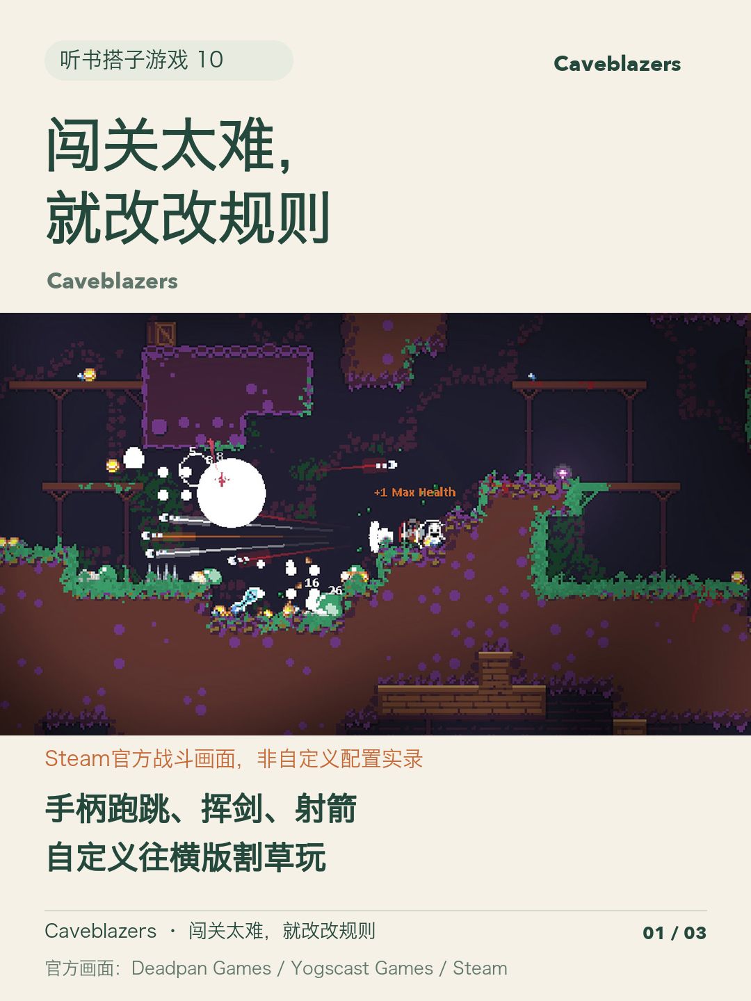 Caveblazers:换个规则,横版割草 1