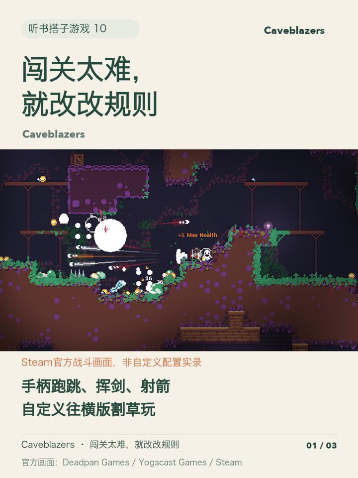 Caveblazers:换个规则,横版割草截图