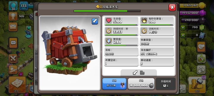 联赛在即,部落招人!截图