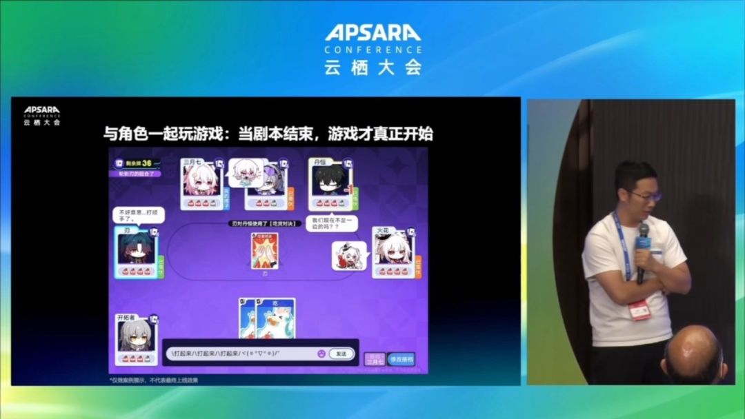 星铁AI新玩法曝光!和角色同桌打牌引热议 2