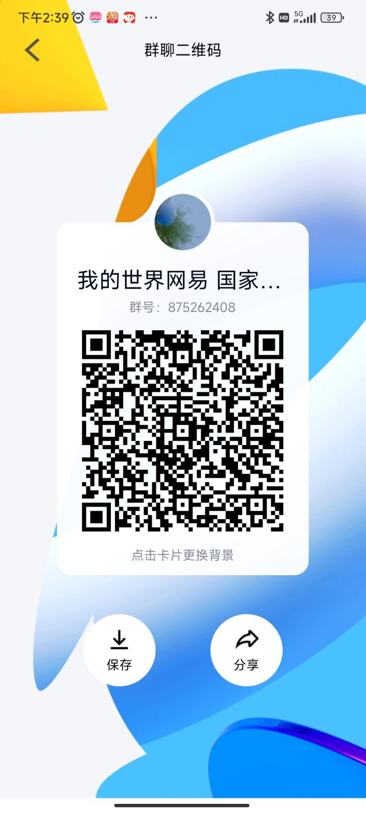 国家社会模拟器截图