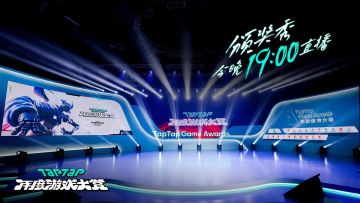 今晚19:00，锁定大赏颁奖直播，好礼相送！