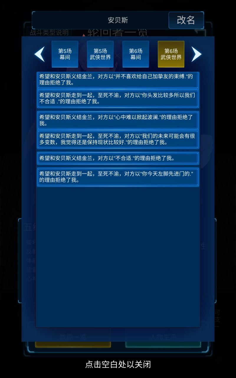 对吸血鬼精神面貌的担忧。 3